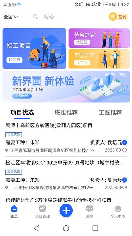 雨虹工匠平台_图片3