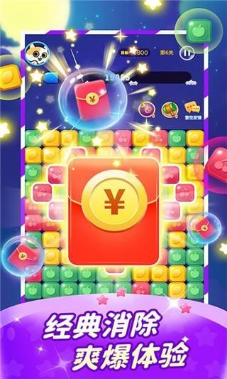 红包点点消_图片1