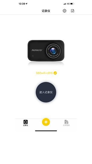 趴趴狗行车记录仪_图片1