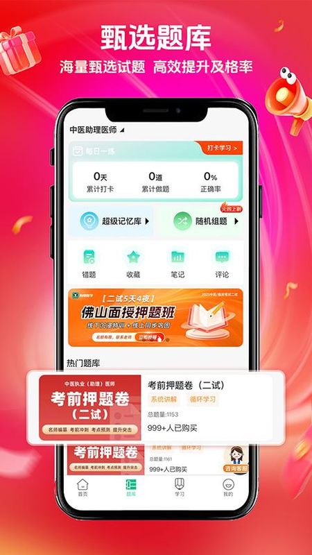 有猿医学_图片5