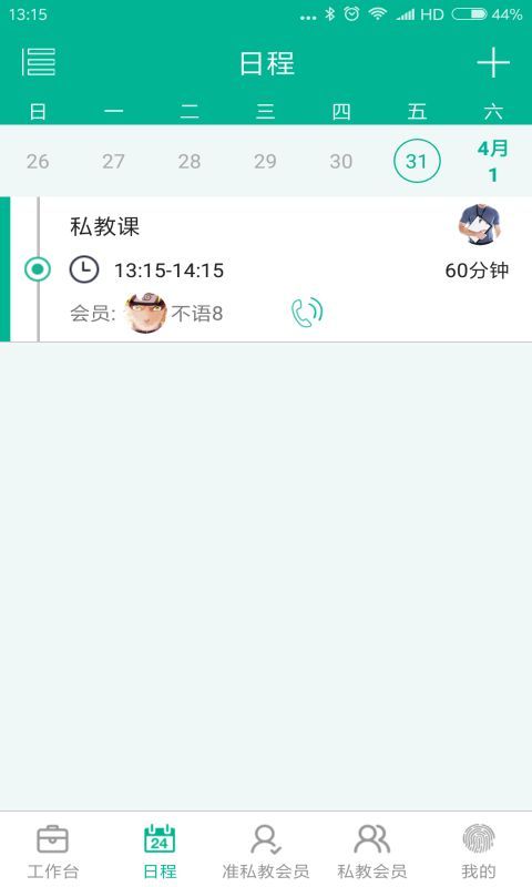菠菜教练_图片2