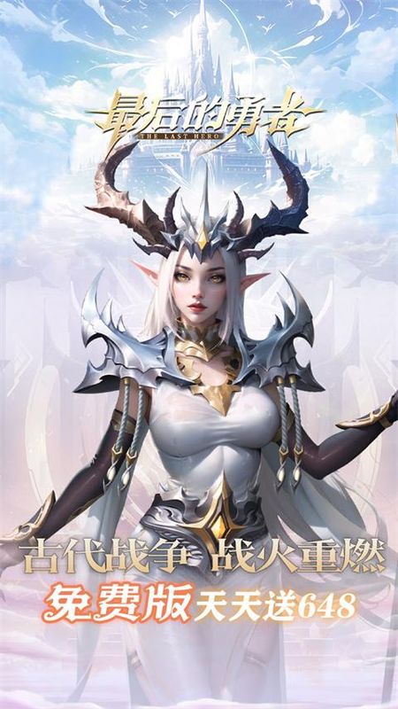 最后的勇者_图片1
