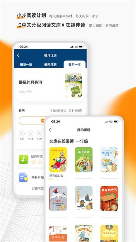亲近母语_图片2