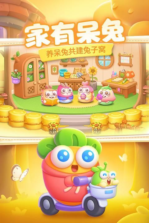 保卫萝卜4犀游版_图片1