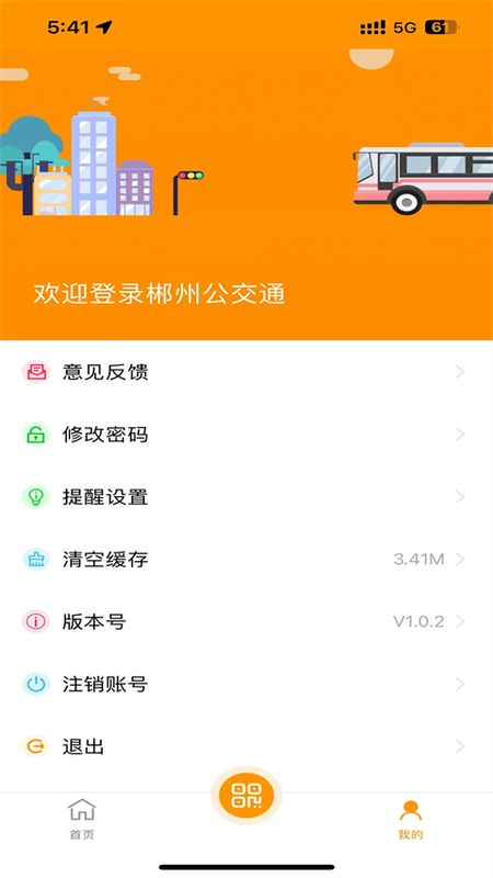 郴州公交通_图片4