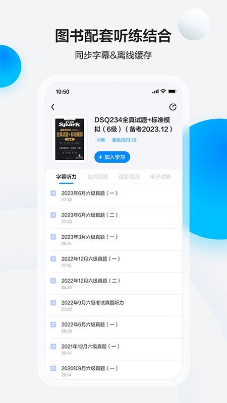 星火英语_图片1