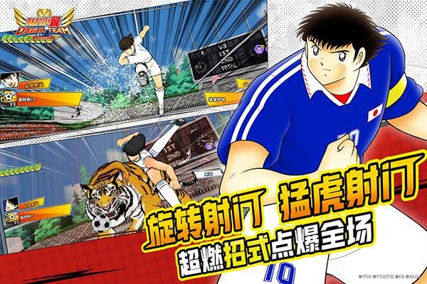 队长小翼最强十一人九游版_图片2