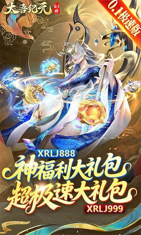 太吾纪元_图片1