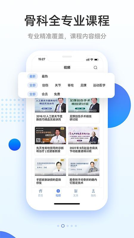 骨今中外_图片1