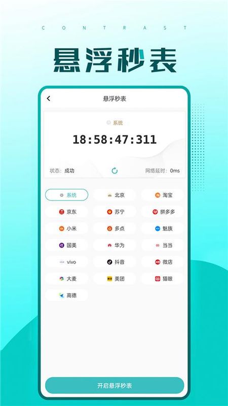 快快抢_图片4