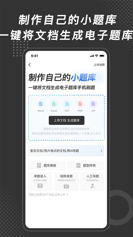 刷刷题_图片1