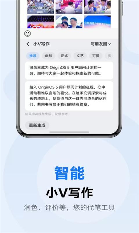 vivo输入法_图片3