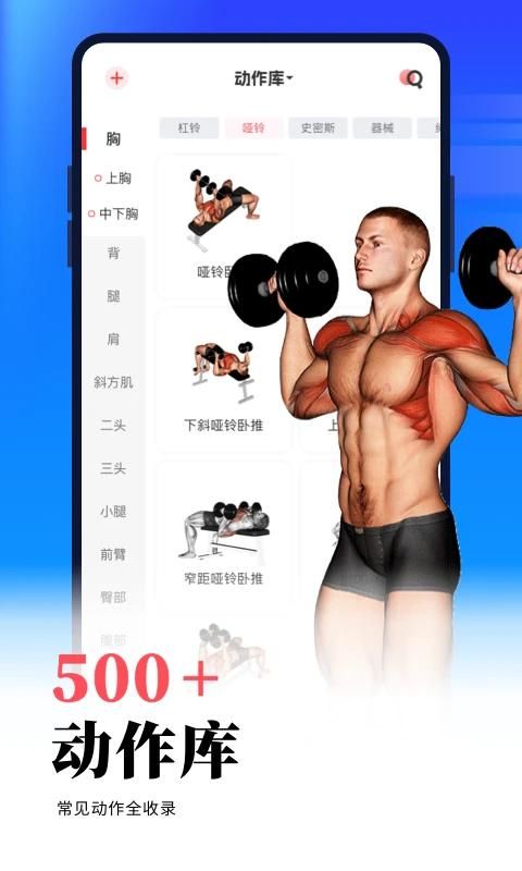 GoFit开练_图片2