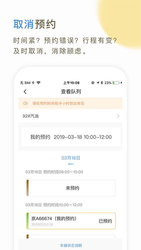 66快车司机端_图片2