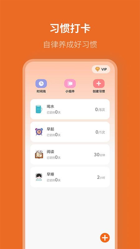 自律计划_图片3