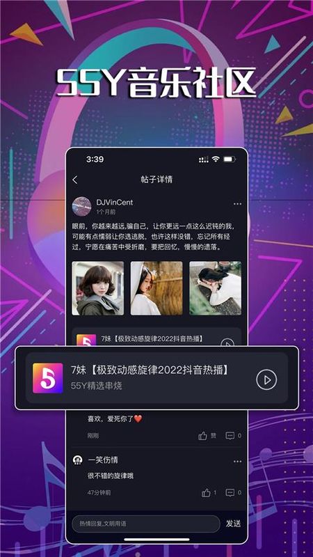 55Y音乐社区_图片2