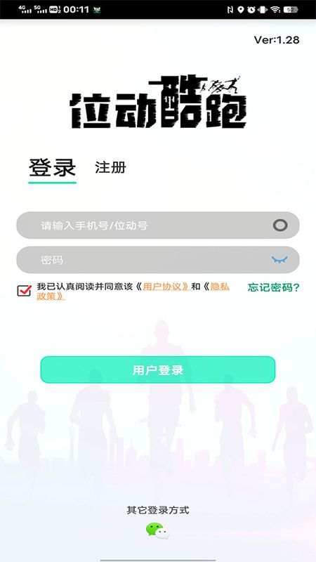 位动酷跑_图片1