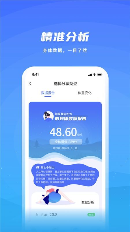 飞科智能_图片2