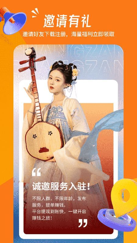 畅赞_图片5