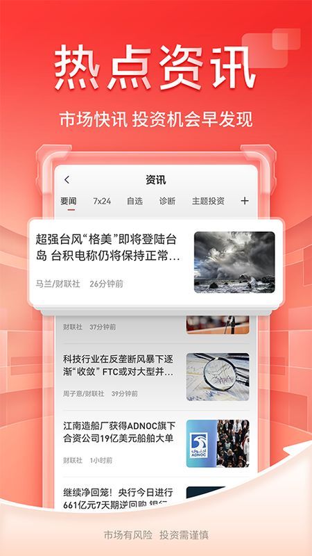 开源证券肥猫_图片4