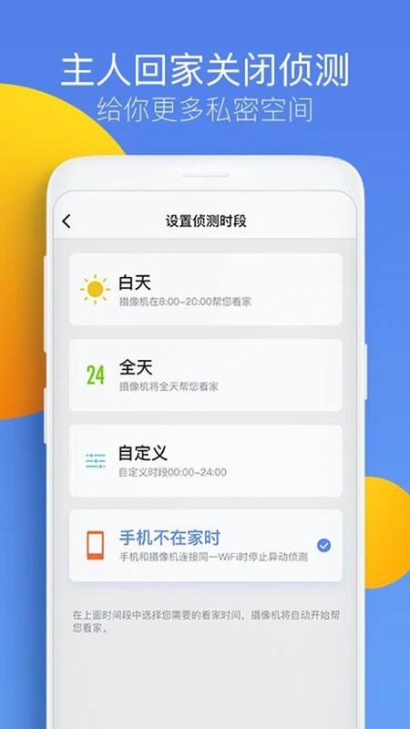 360智能摄像机企业版_图片1