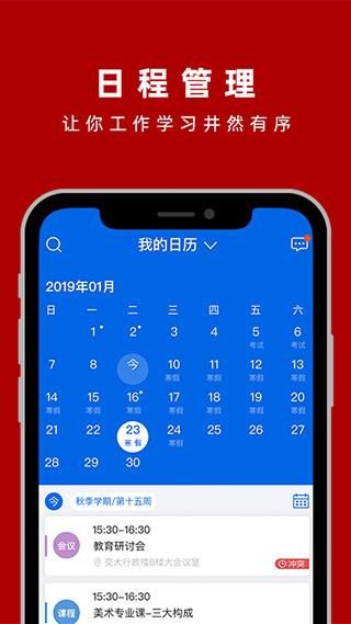 交我办_图片3