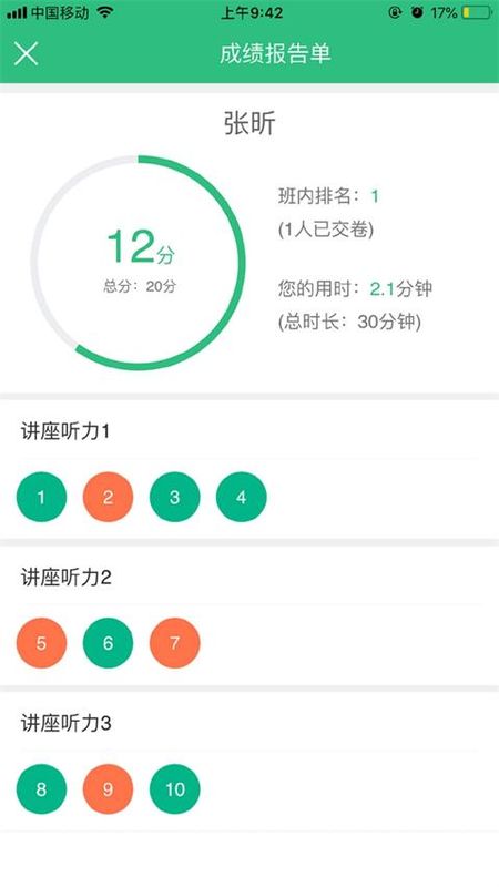 iTEST爱考试_图片4