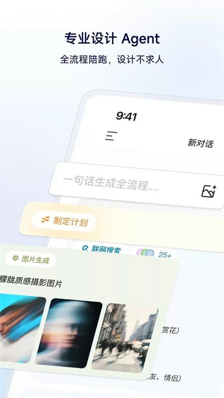 星流ai_图片1