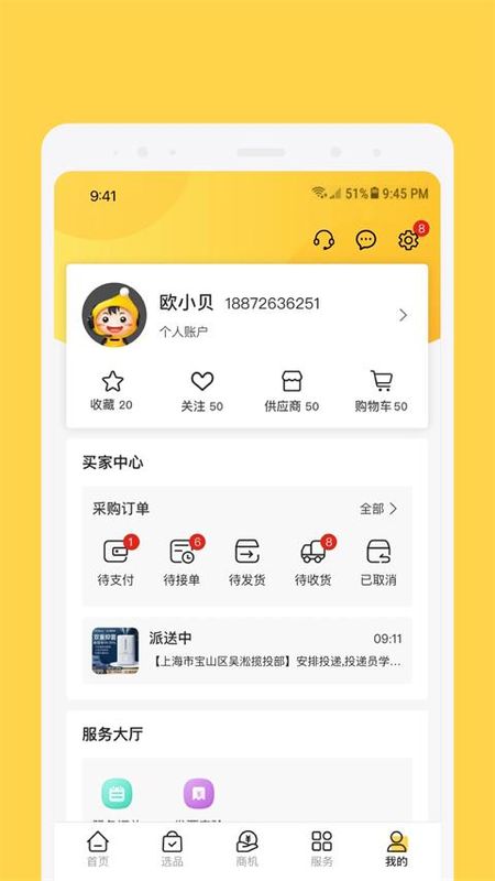 欧贝_图片3