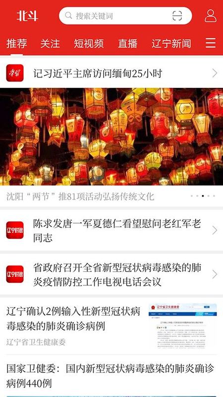 北斗融媒_图片4