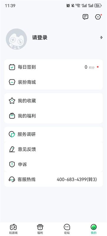 4399在线玩h5_图片2