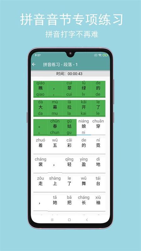 只语打字训练_图片3
