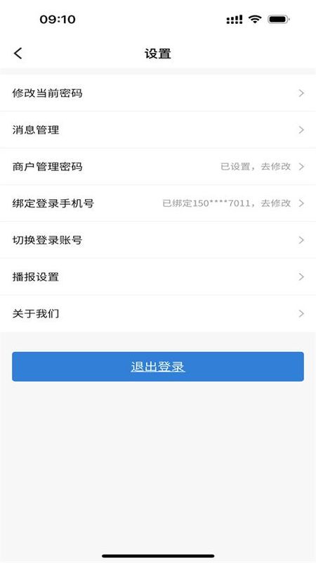 富掌柜商户版_图片2