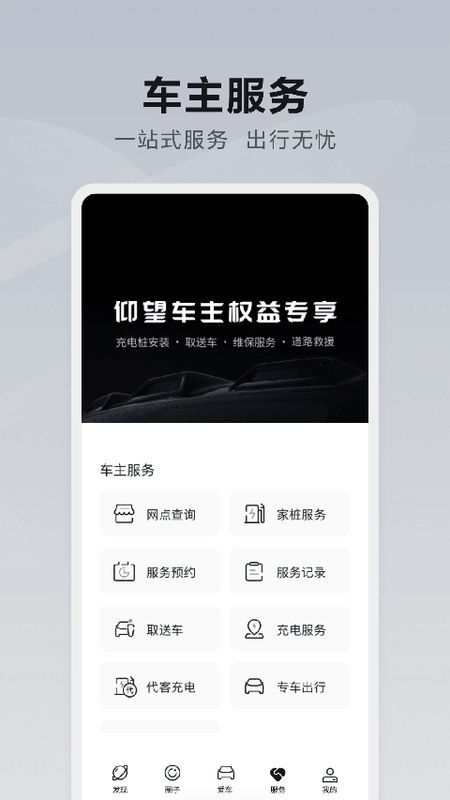 仰望汽车_图片2