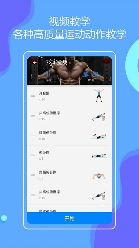 无器械在家健身_图片2