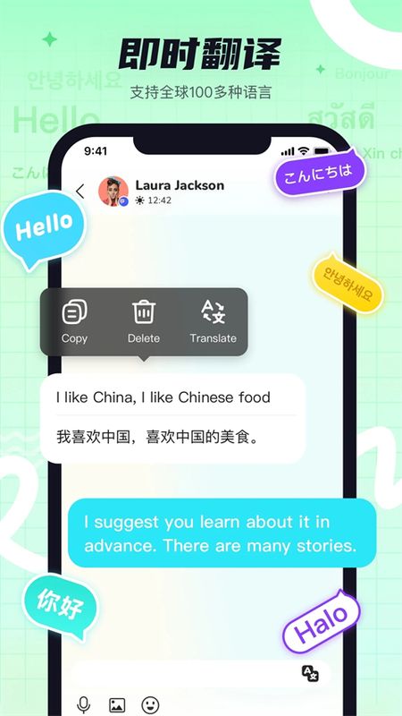 yeetalk_图片1