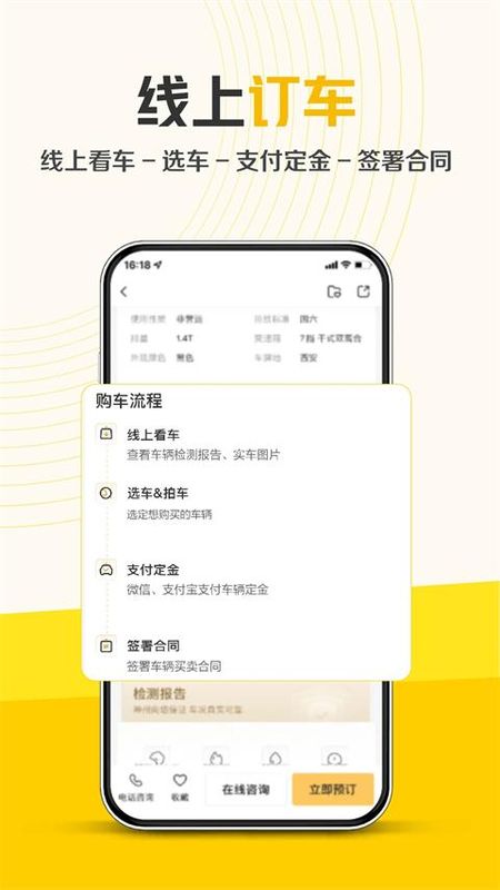 神州二手车_图片4