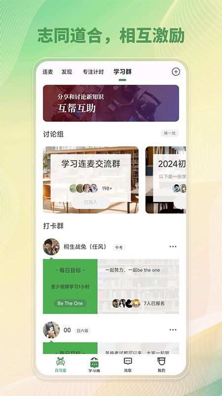 WeStudy_图片3