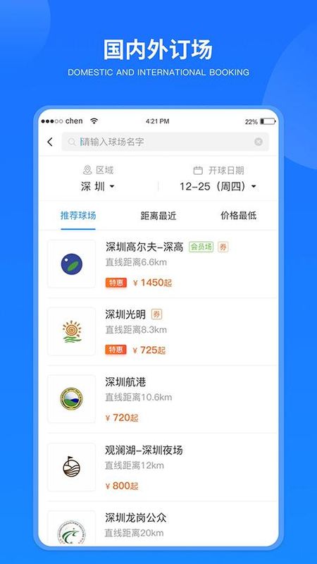 铁马高尔夫_图片2