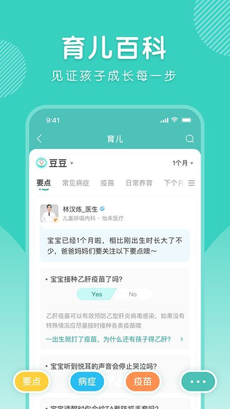 怡禾_图片1