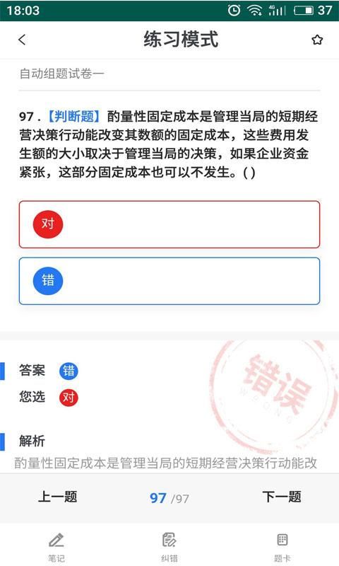 易考宝典_图片5