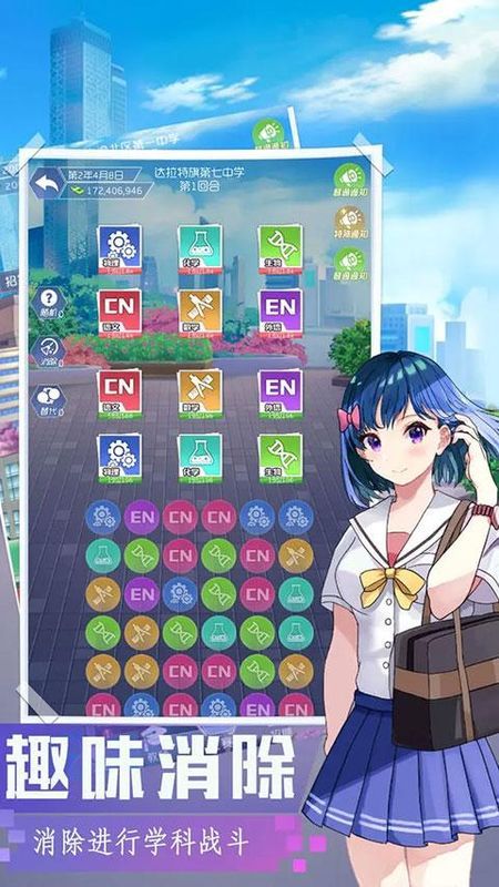 我是校长_图片4