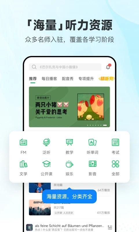 每日德语听力_图片1