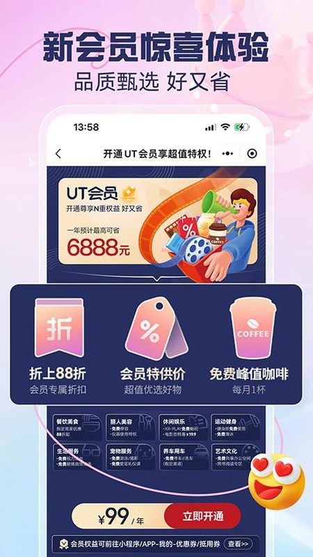 优托邦_图片3