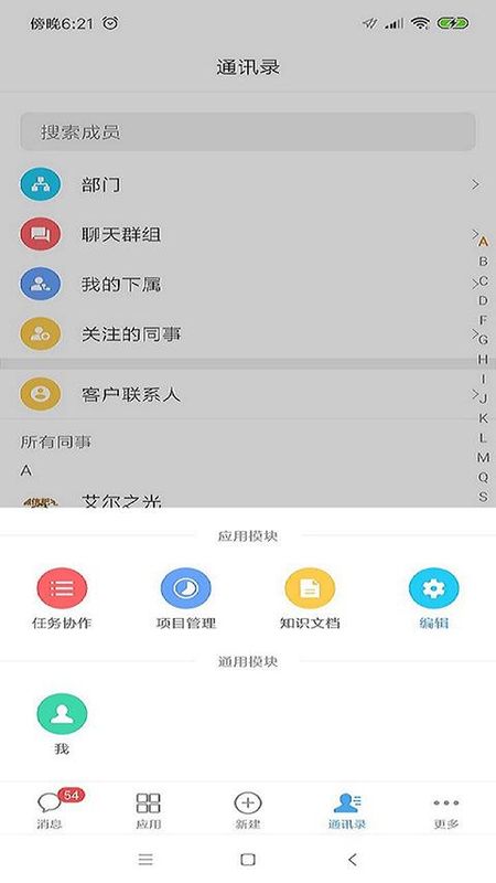 泛微eteams办公平台_图片3