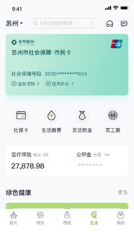 苏州银行_图片3