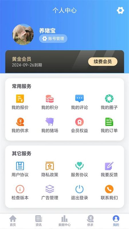 养猪宝_图片1