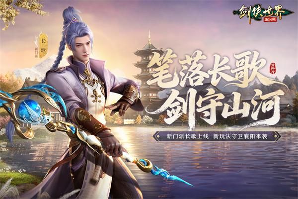 剑侠世界起源九游版_图片1