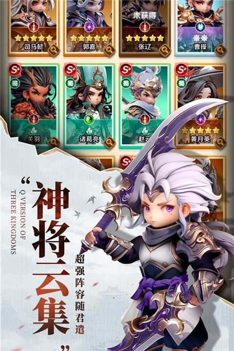 巨神军师_图片3