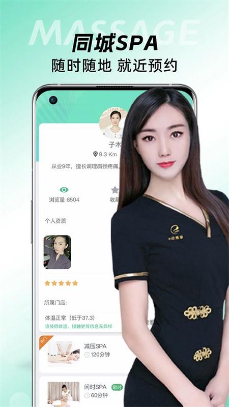 e动推拿_图片1